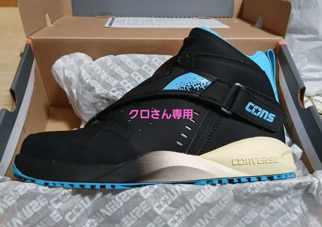 CONVERSE安全靴限定品