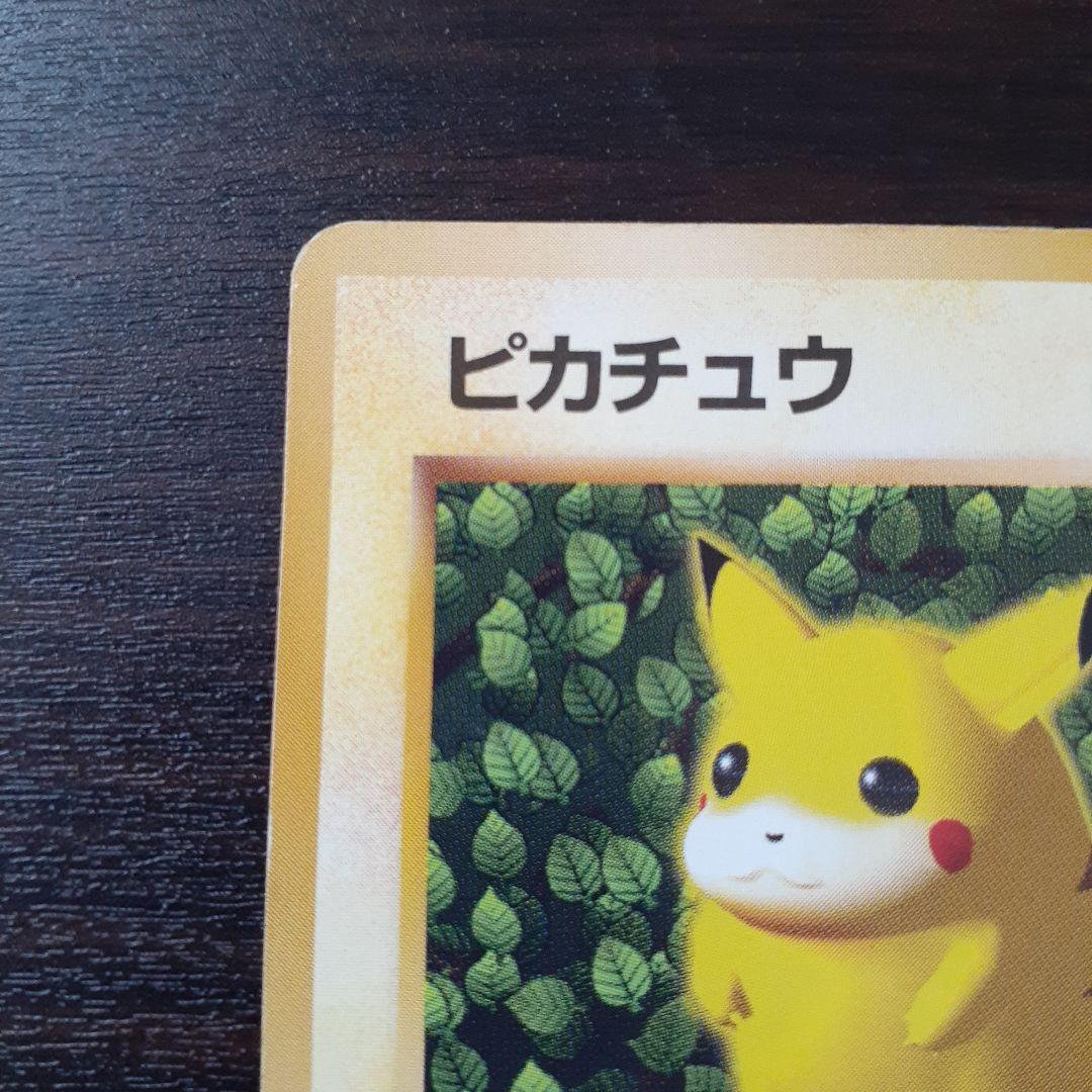 旧裏 ピカチュウ プロモ 光沢なし イラストKeiji Kinebuchi - メルカリ