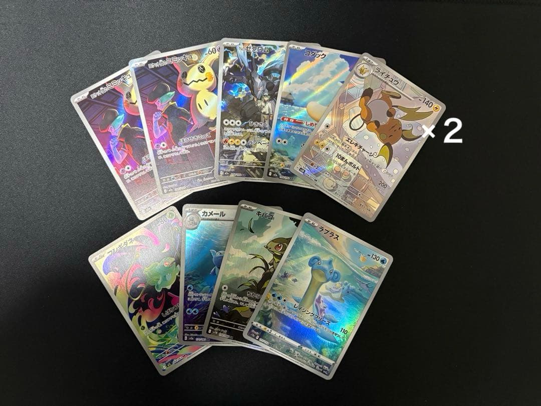 【まとめ売り】ポケモンカード AR 10枚セット Yahoo!オークション - 「ar」まとめ売り (ポケモンカードゲーム) の