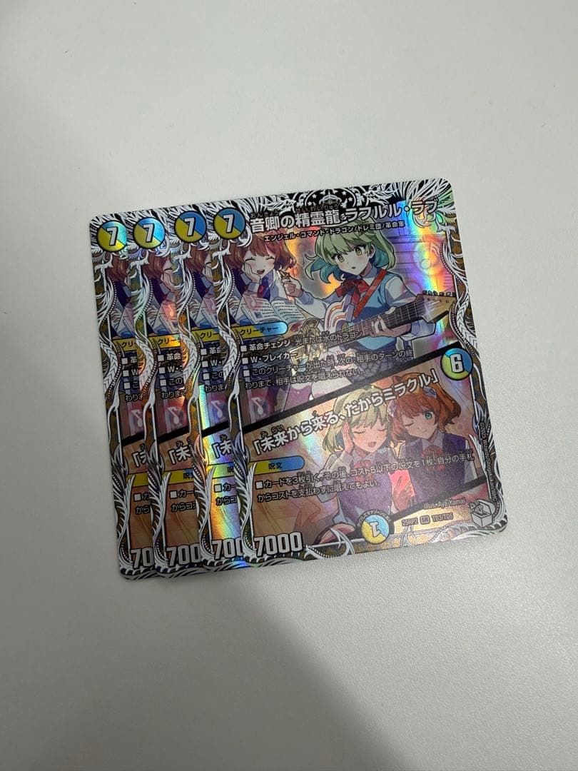 音卿の精霊龍ラフルルラブ 未来から来る、だからミラクル キャラ