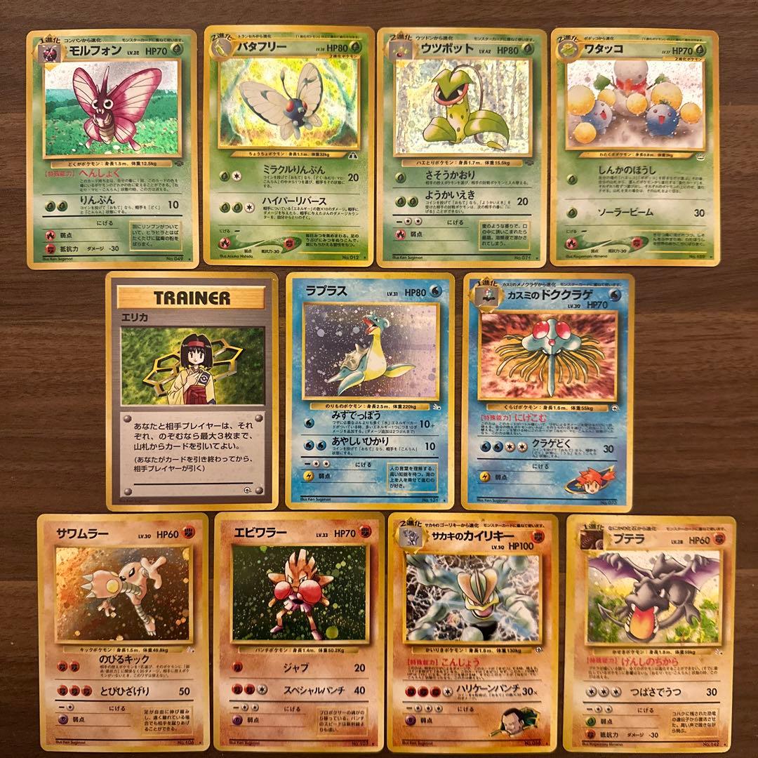 ポケモンカード　まとめ売り　11枚　旧裏