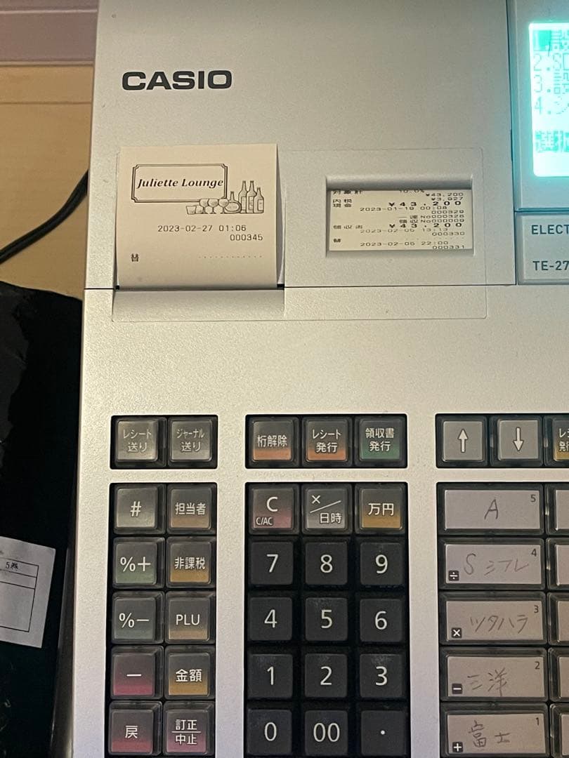 CASIO 電子レジスター TE-2700 -20SSR