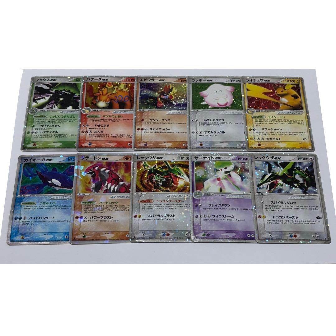 ⭐️ ポケモンカード ex (小文字) 10枚 まとめ売り PCG ADV ポケモンカード ex (小文字) 10枚 まとめ売り PCG ADV - メルカリ
