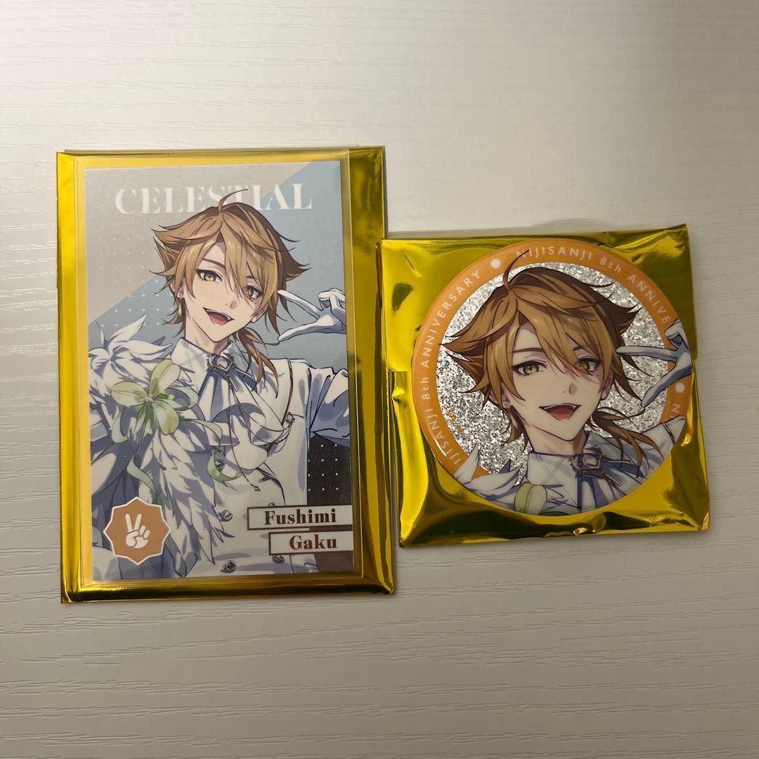 伏見ガク 8周年 - メルカリ