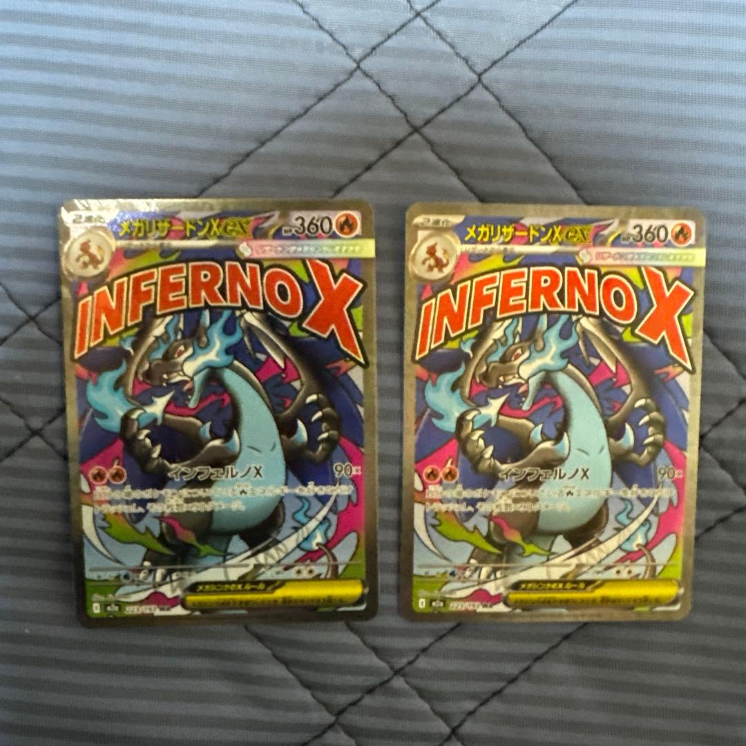 ポケカ　メガリザードンX ex 223/193MA 2枚