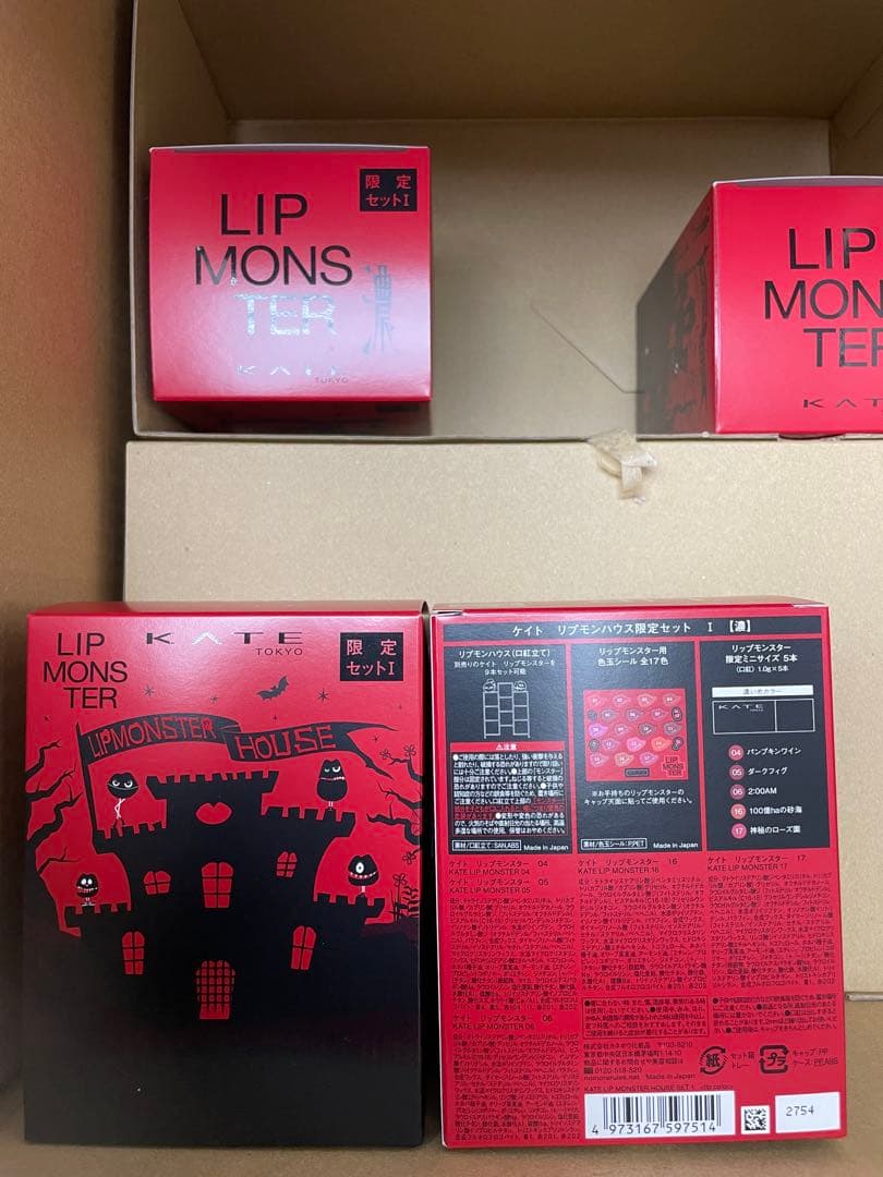 ケイト リプモン　ハウス　限定セット / 限定セットI【濃】/限定セットI【淡】