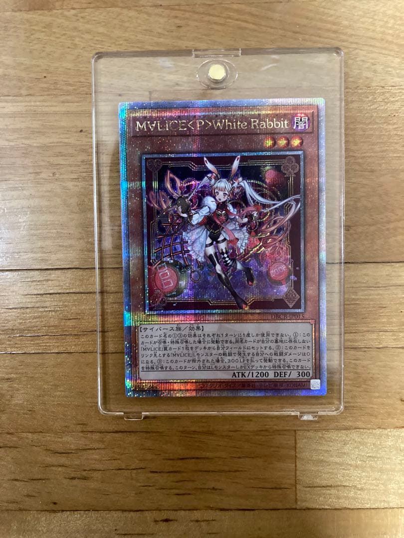 M∀LICE＜P＞White Rabbit ホワイトラビット　遊戯王 25th