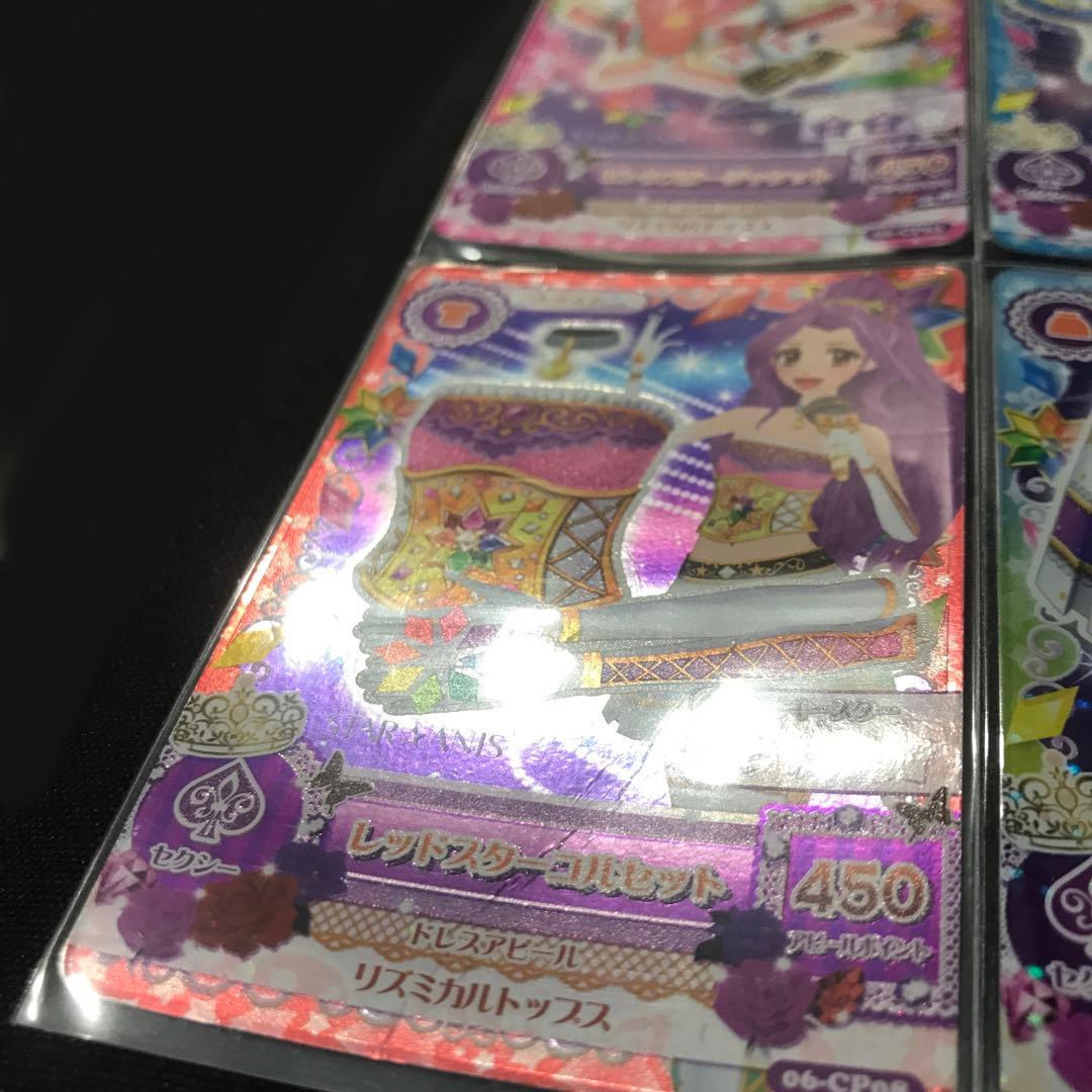 mar@様専用】アイカツカード スターアニスコーデセット - メルカリ