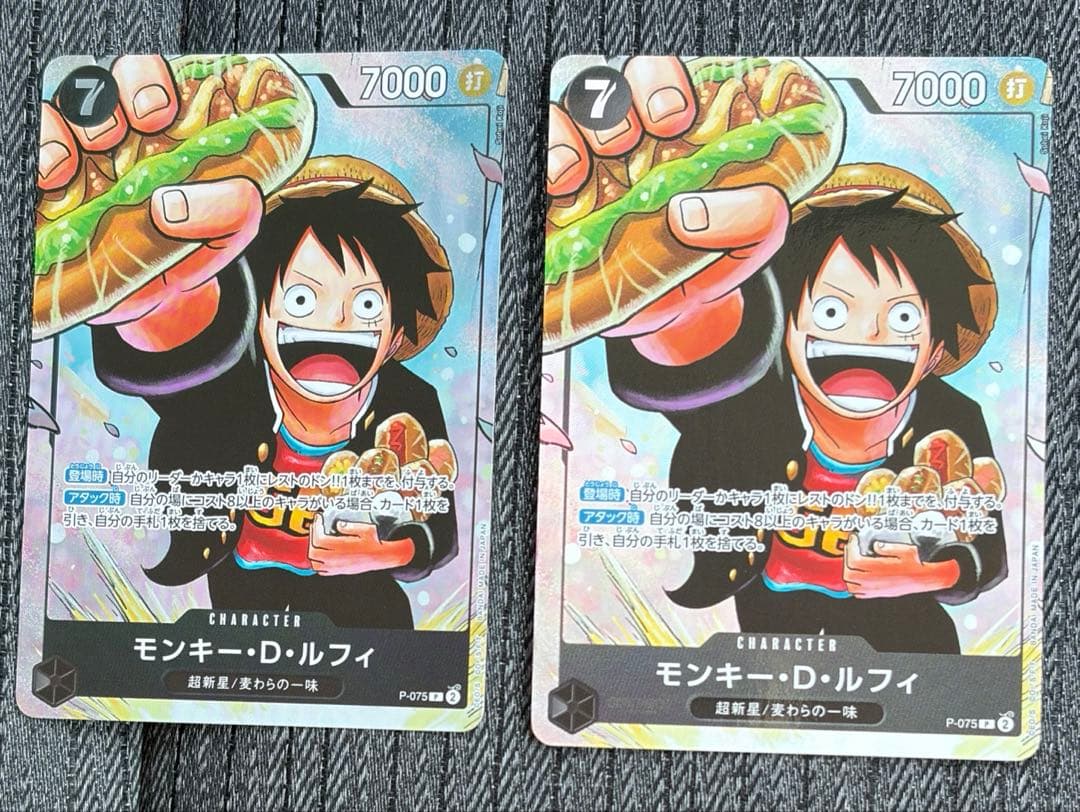 ワンピースカード P-075 ルフィ