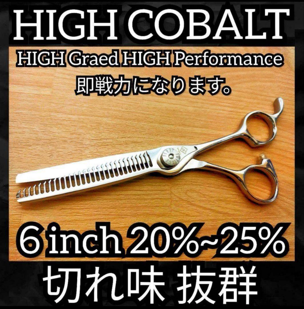 セニングシザーNBAAナルト同様斜度有✨プロ仕様ハサミ理美容師♪トリマーペット可