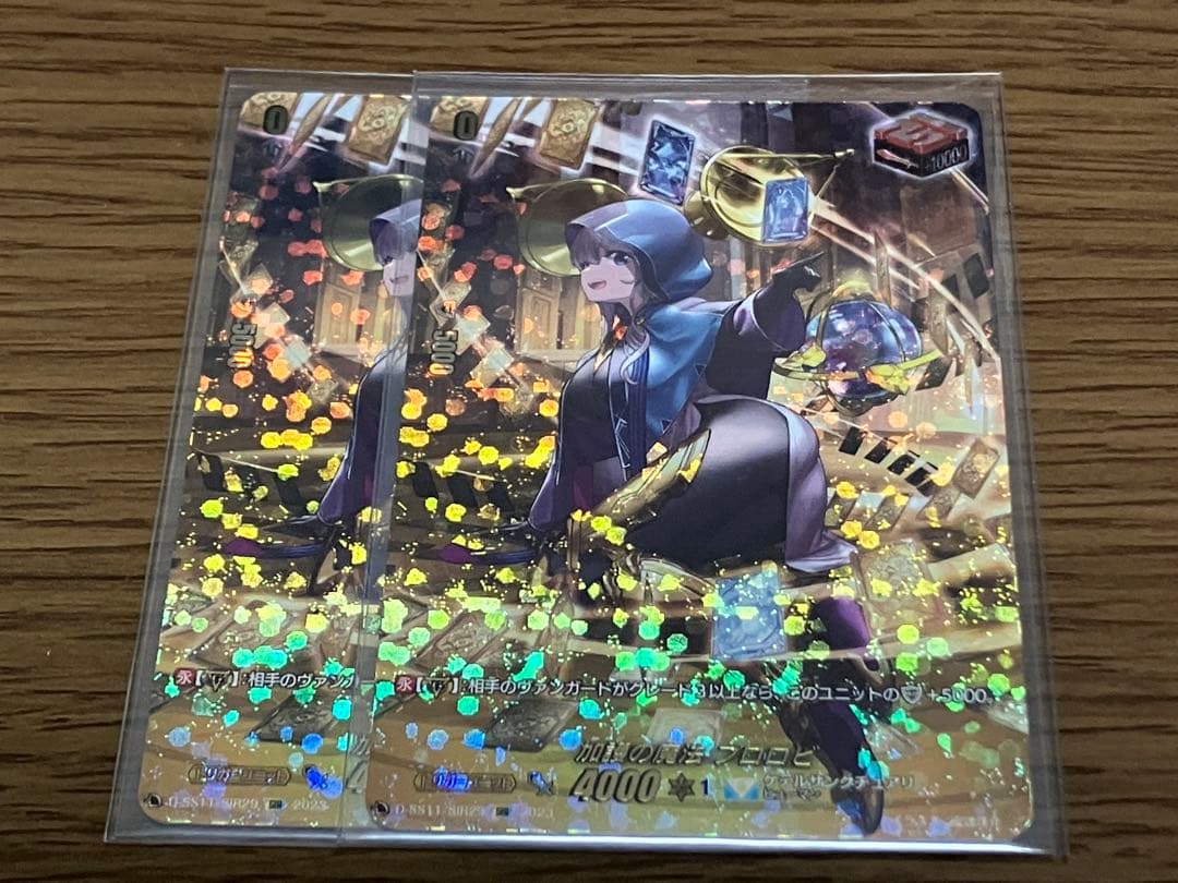 加護の魔法プロロビ　SIR 2枚セット 加護の魔法プロロビ【SIR】{D-SS11/SIR29}《ケテルサンクチュアリ》