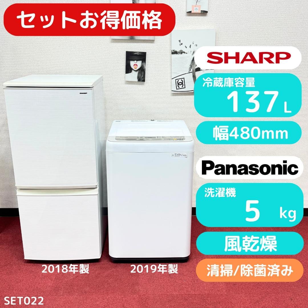 東京23区送料無料　超美品家電2点セット　取り置きOK　プロによる洗浄/除菌済み 中古家電・通販専門店｜中古家電セットが人気のいいね家電ショップ