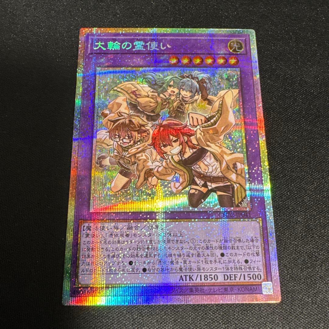 大輪の霊使い　プリズマディックシークレットレア　プリシク