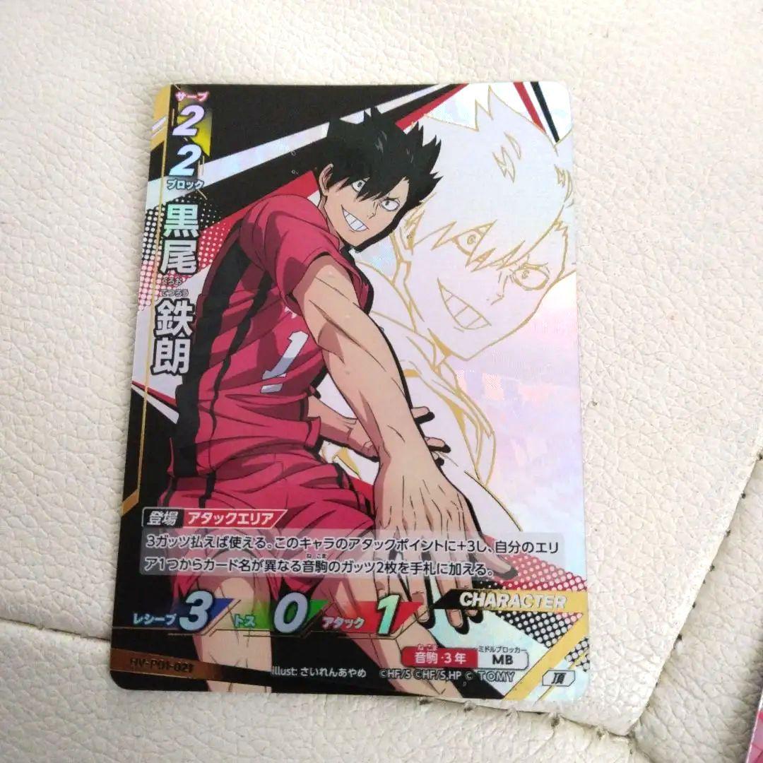 ハイキュー!! バボカ BREAK 黒尾鉄朗 頂レア これが繋ぐということだ S