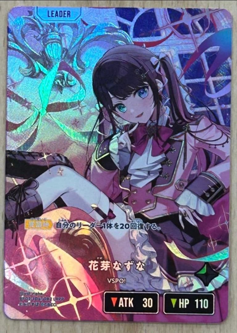 クロスタ LRPP 花芽なずな - メルカリ