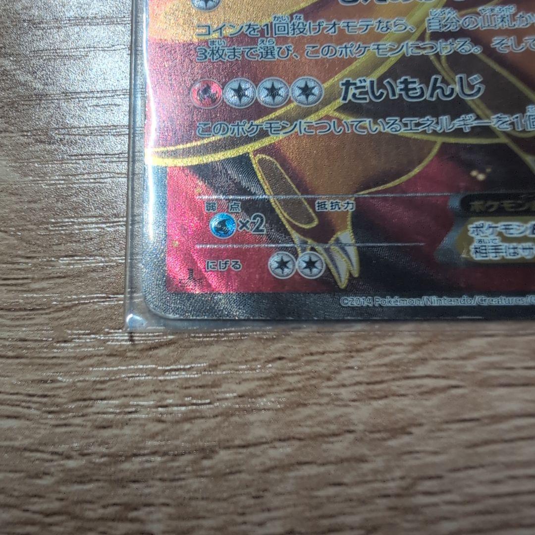 リザードンEX 180 HP 炎タイプ SR - メルカリ