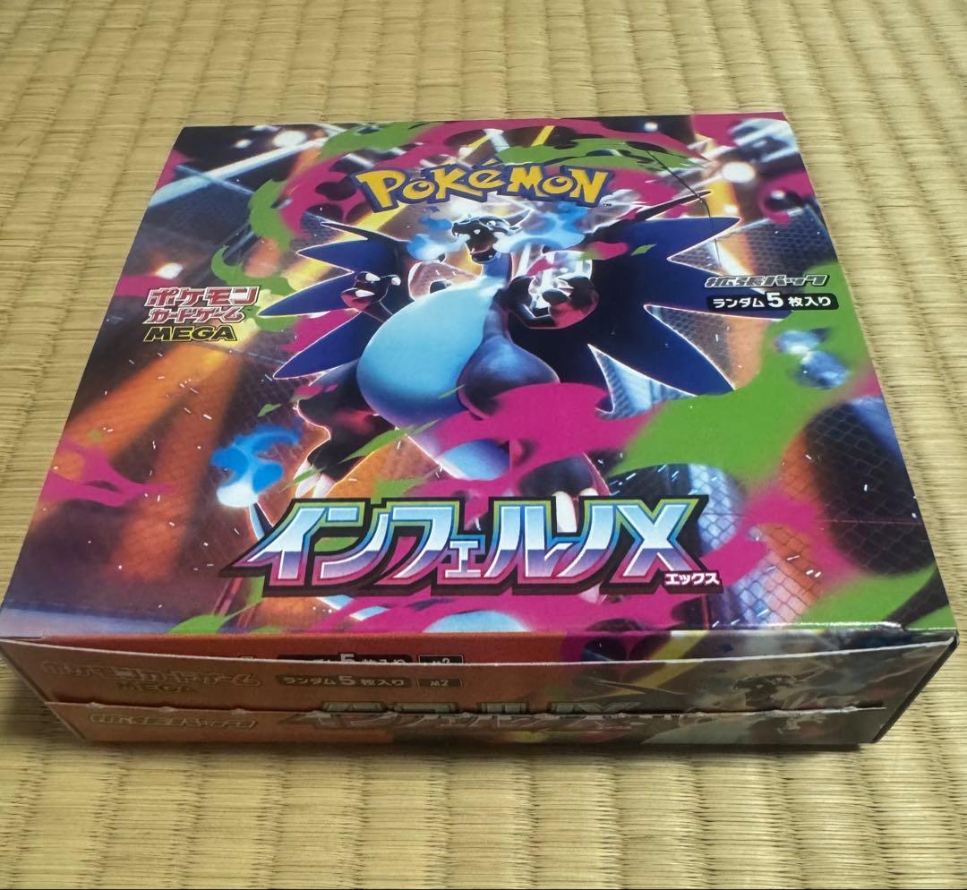 ポケモンカード インフェルノX 1BOX 製造番号一致 封入率一致 ぺりぺり