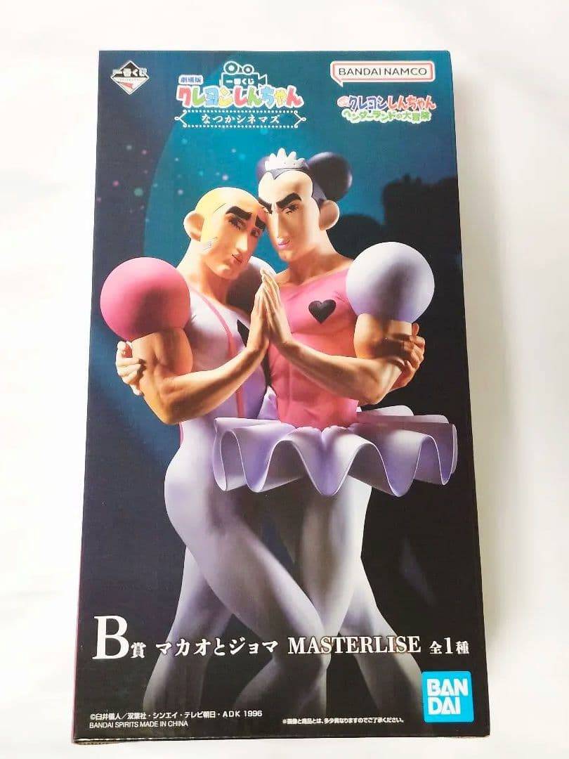 一番くじ 劇場版クレヨンしんちゃん B賞 マカオとジョマ クレヨンしんちゃん 一番くじ B賞 マカオとジョマ - メルカリ
