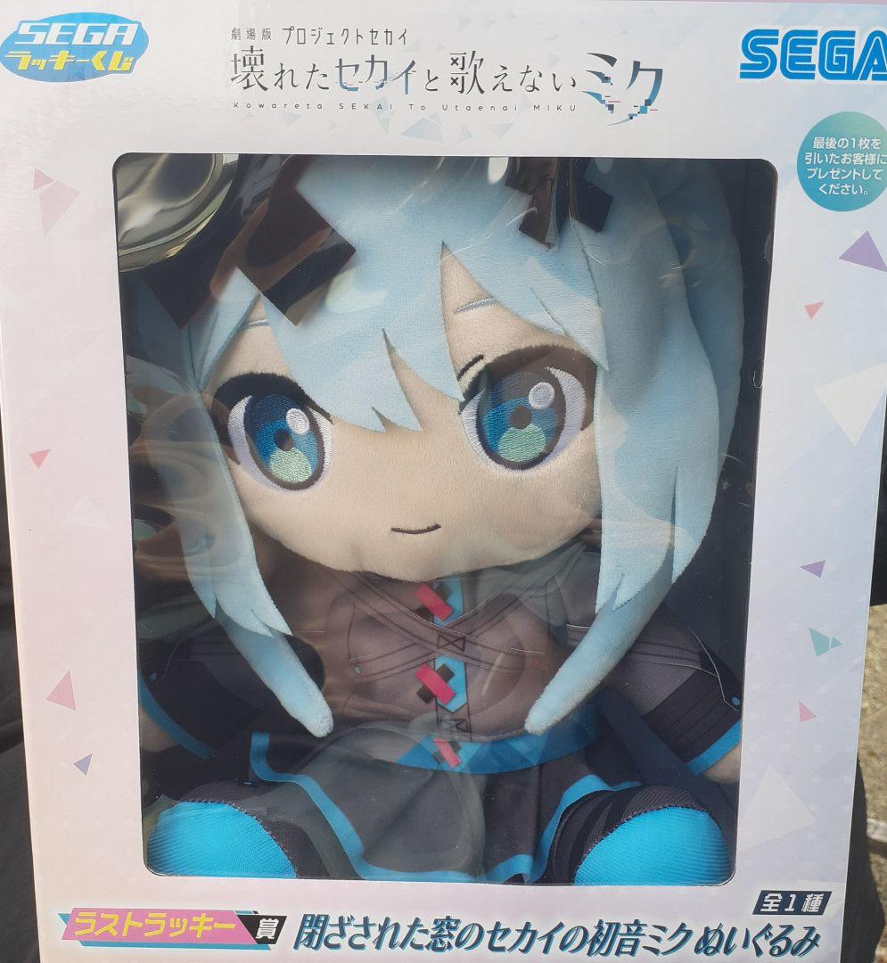 プロセカ セガラッキーくじ ラストワン賞 初音ミク 映画 ぬいぐるみ