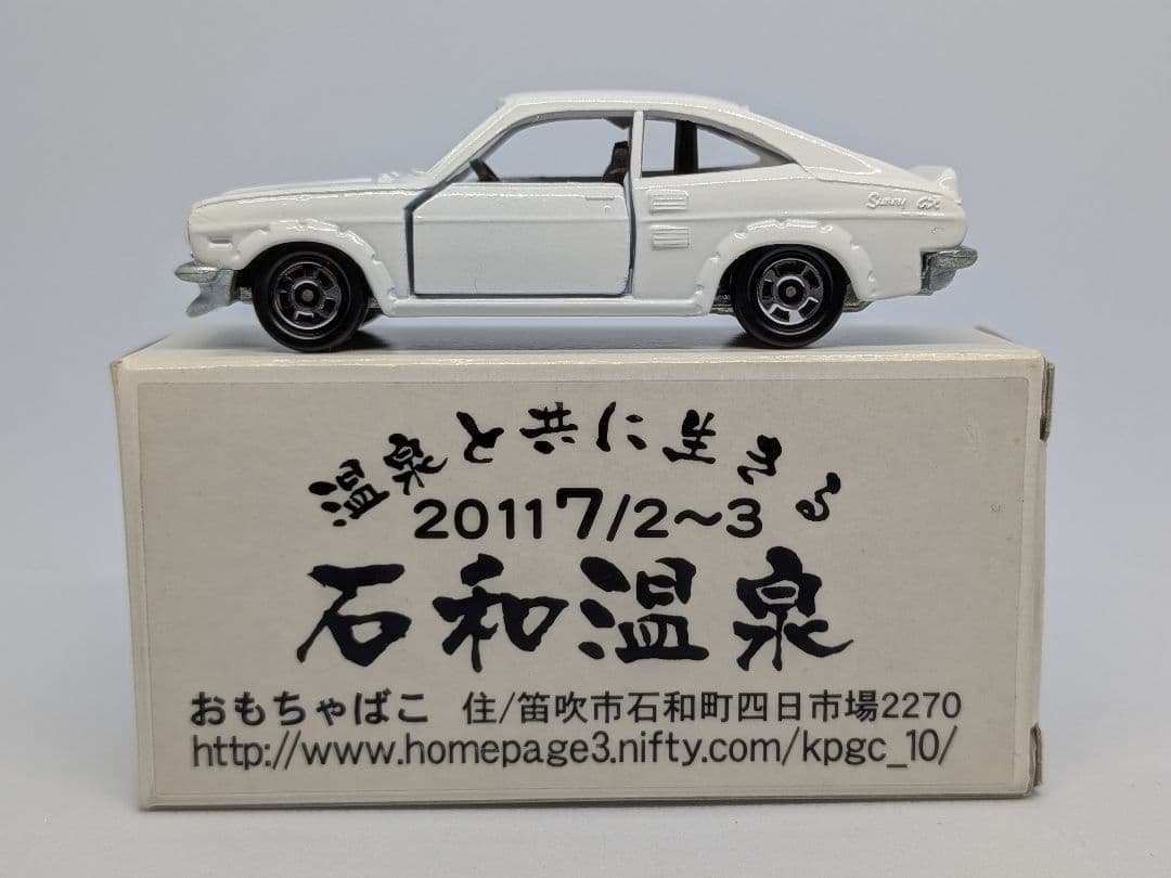 トミカ 石和温泉特注品　サニークーペ 日本製