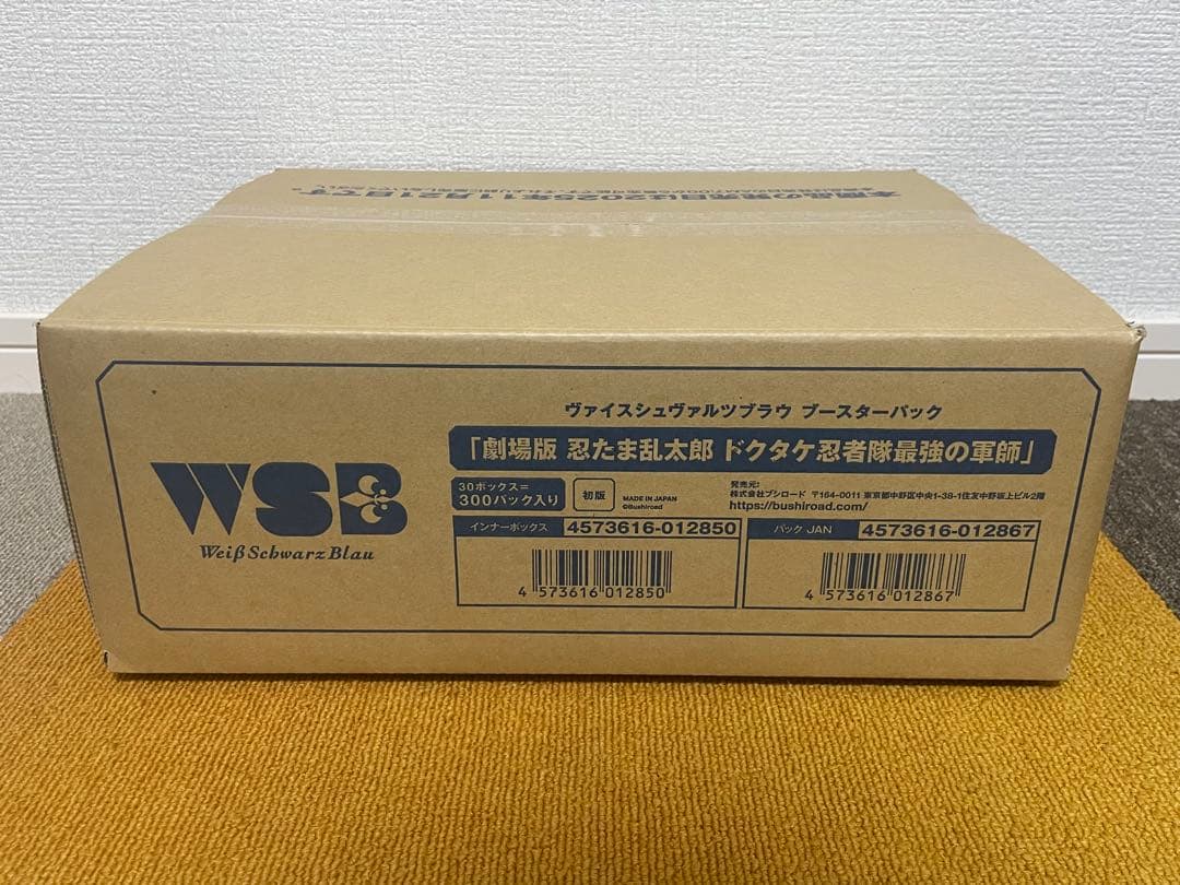 ヴァイスシュヴァルツ 劇場版 忍たま乱太郎 未開封カートン 1箱(30BOX)