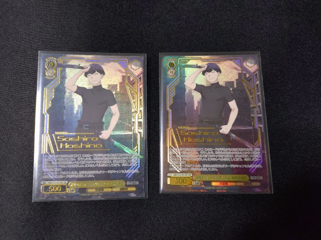 ヴァイスシュヴァルツ　怪獣8号　深夜のトレーニングルーム　保科宗四郎　SSP2枚