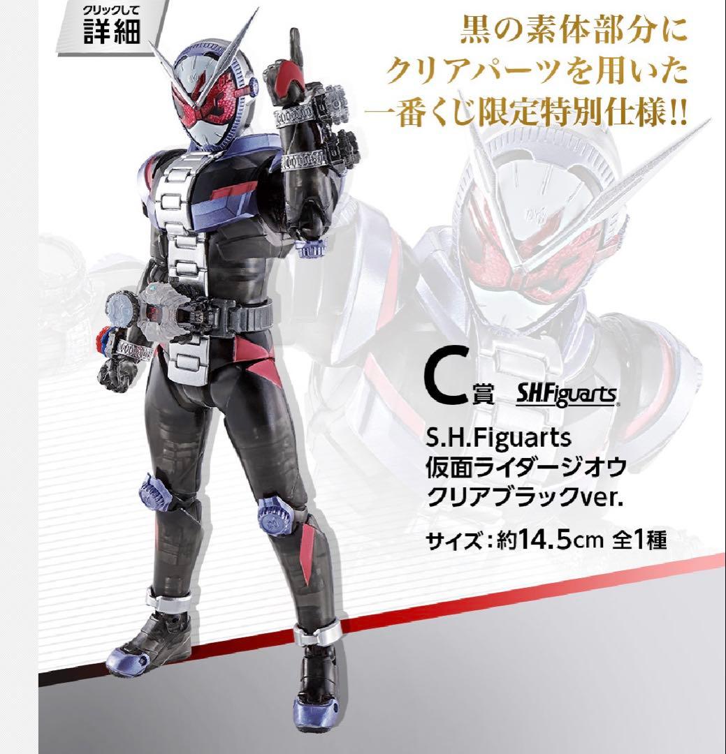 S.H.Figuarts 仮面ライダー　1番くじ1ロット　未開封