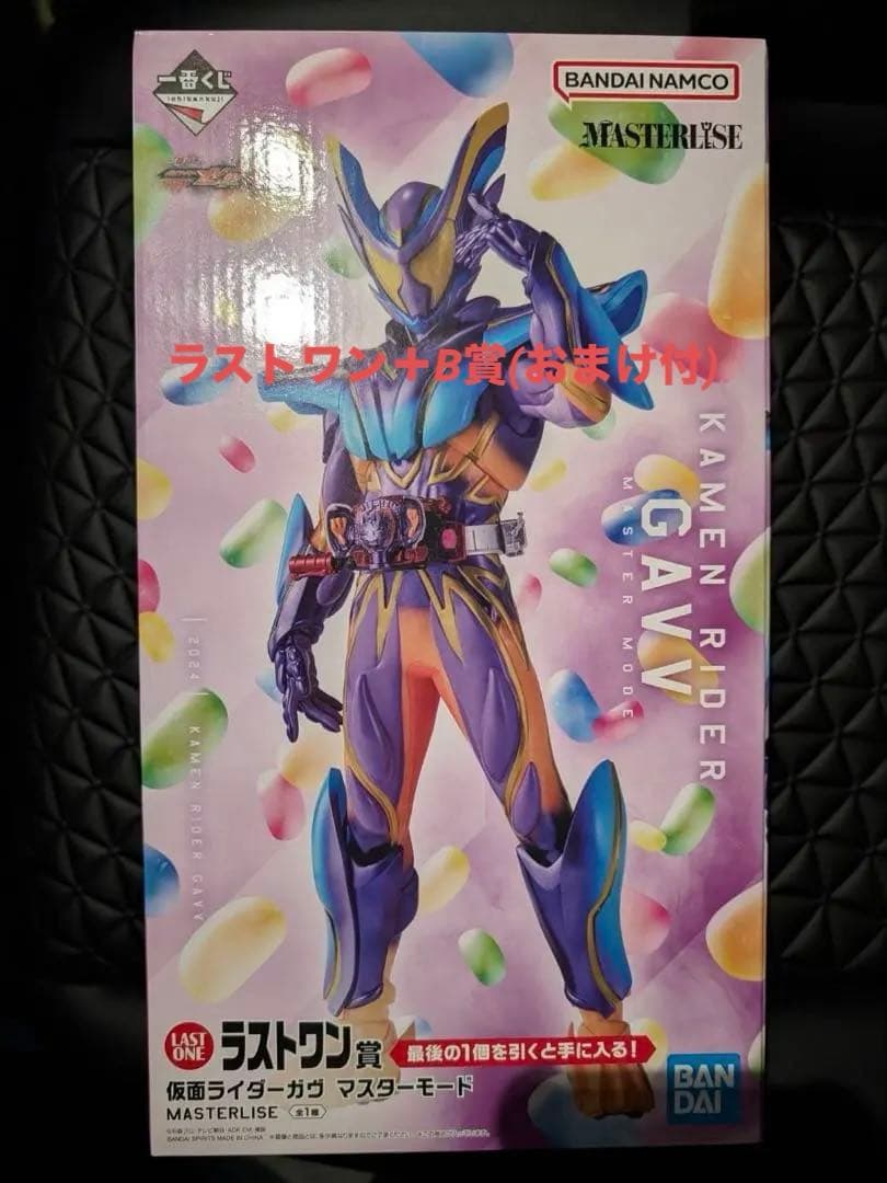 仮面ライダー 一番くじラストワン B賞 下位賞セット