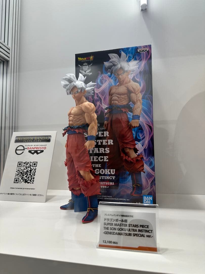ドラゴンボール ゲンキダマツリsmsp 孫悟空 身勝手の極意 新品未開封