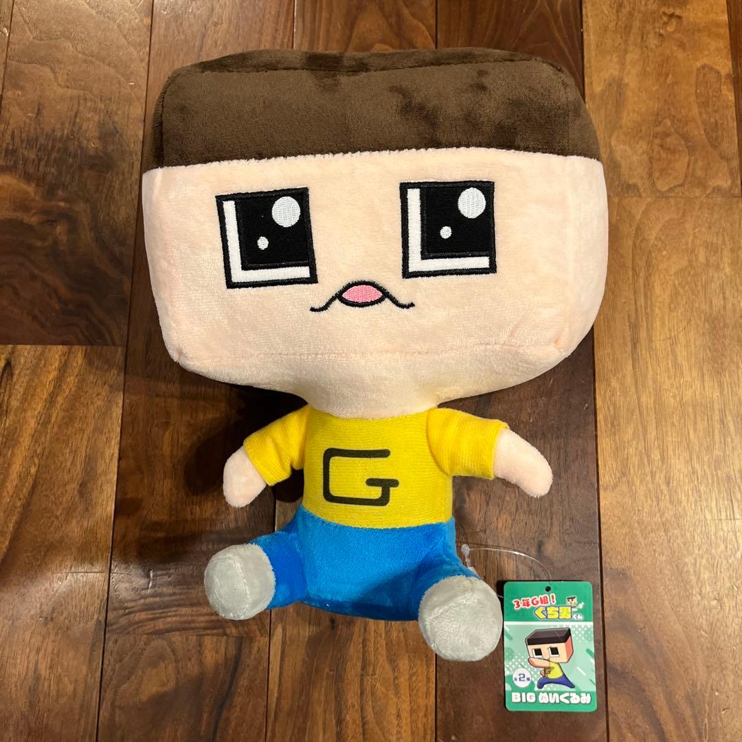 ミラクルぐっち 3年G組！ぐち男くん BIG ぬいぐるみ きゅるん - メルカリ