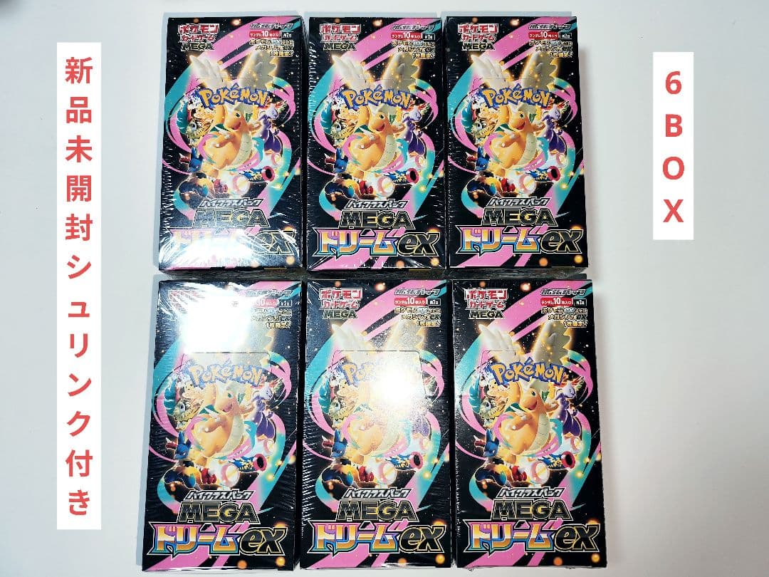 【新品未開封シュリンク付き】MEGAドリームex 6BOX ポケモンカード ポケモンカードゲーム 新品未開封 シュリンク付き ポケモンカード ハイ