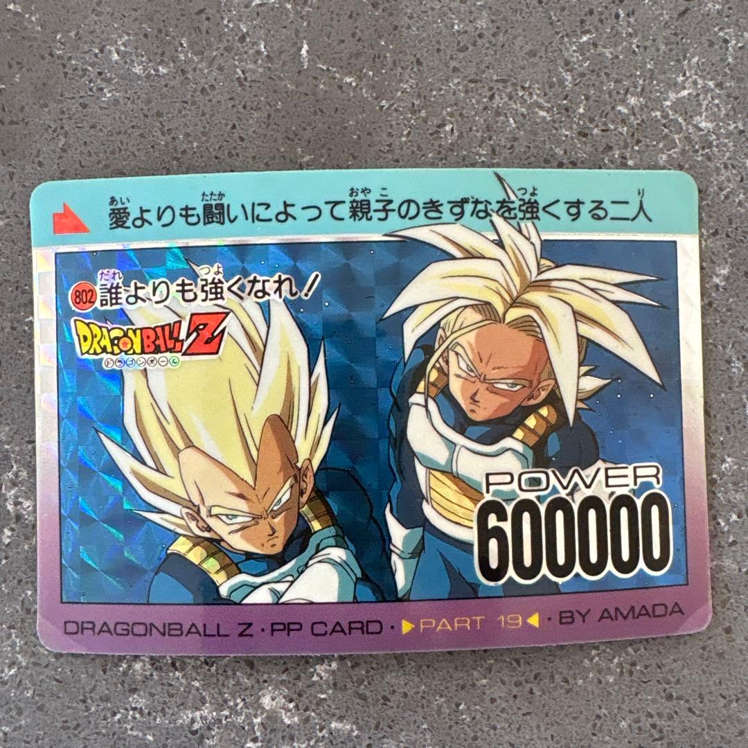 ドラゴンボールZ PPカード PART 19
