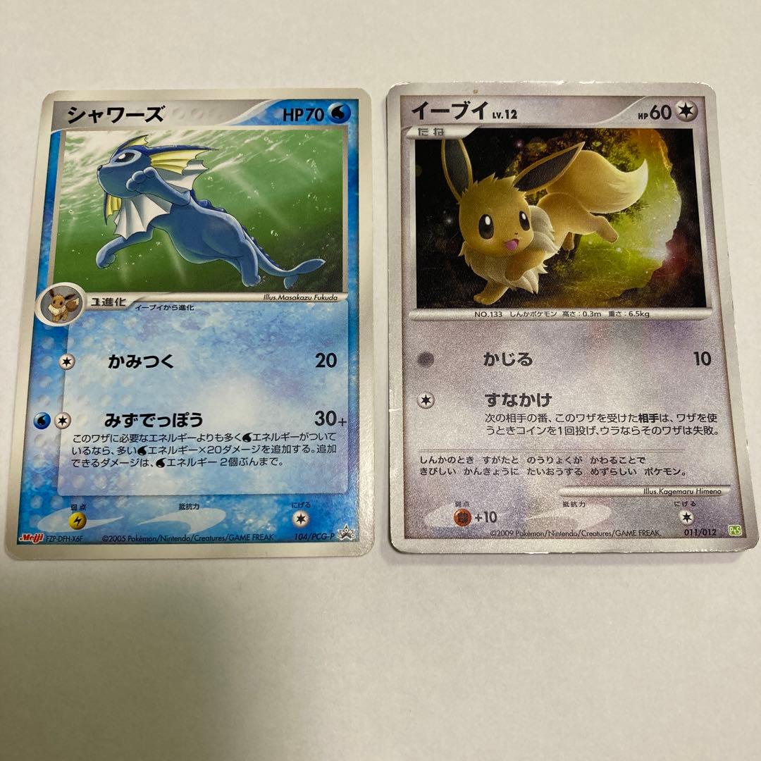 ポケモンカード イーブイフレンズ 9枚セット - メルカリ