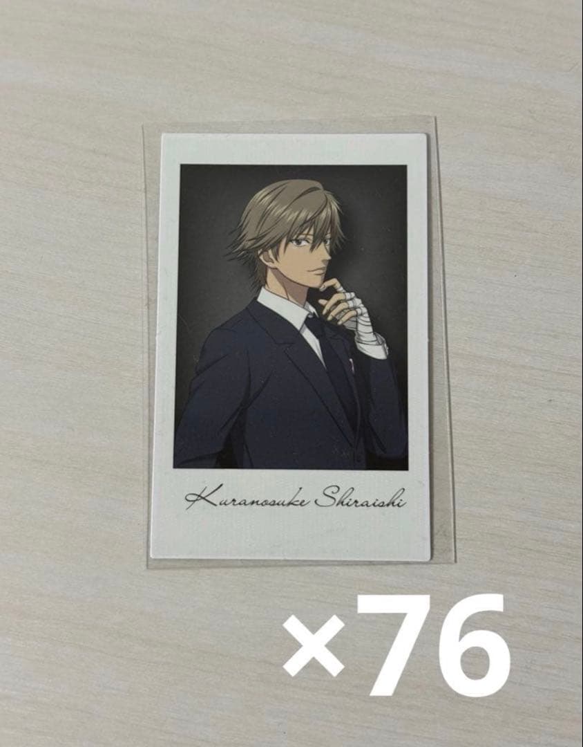 白石蔵ノ介 中外 ポラショット トレカ カード