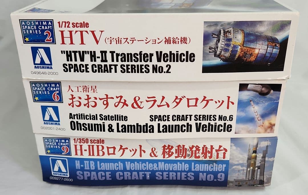 1/350「H-ⅡBロケット&発射台」+「おおすみ&ラムダロケット」+「HTV