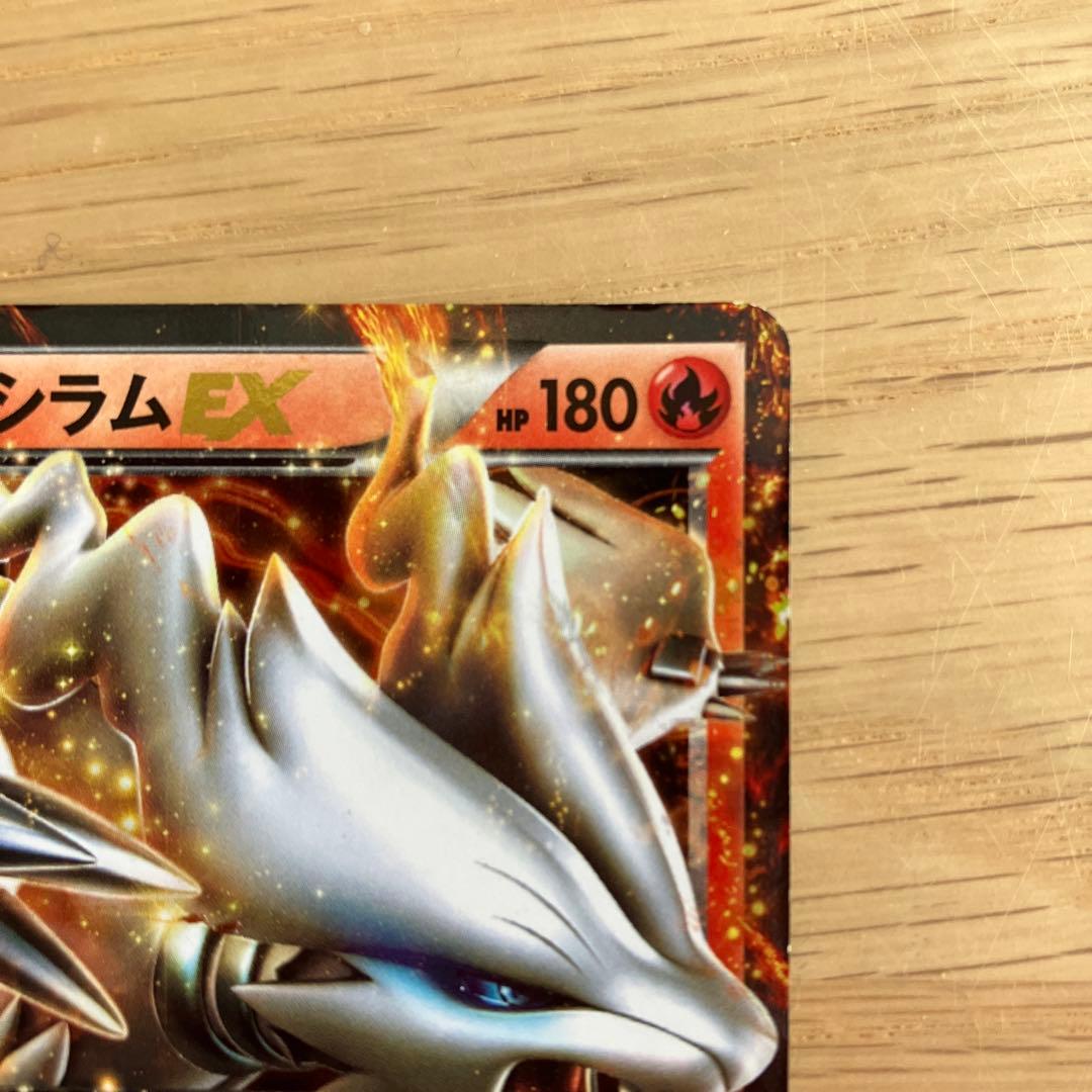 レシラム EX EBB EXバトルブースト 021/093 - メルカリ