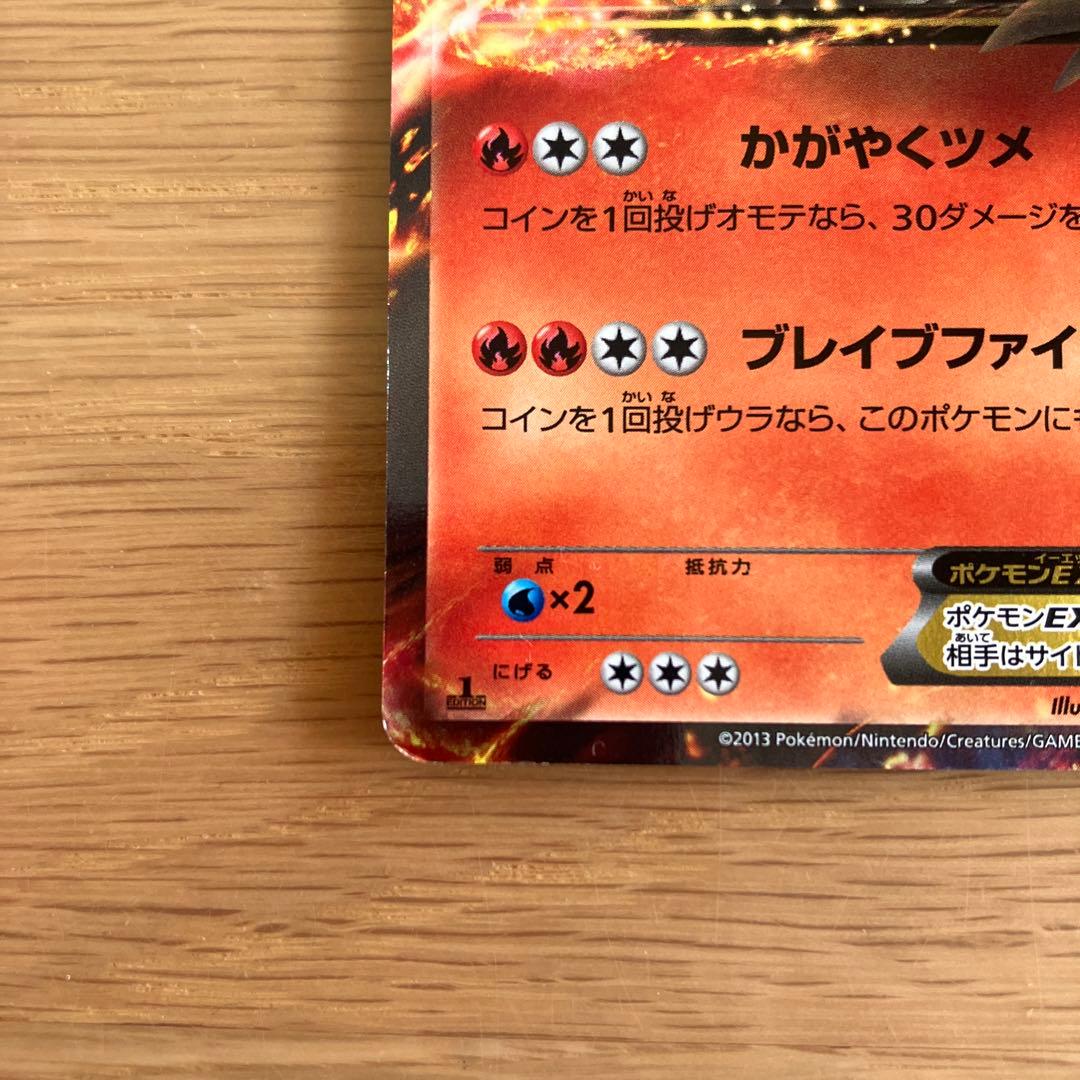 レシラム EX EBB EXバトルブースト 021/093 - メルカリ