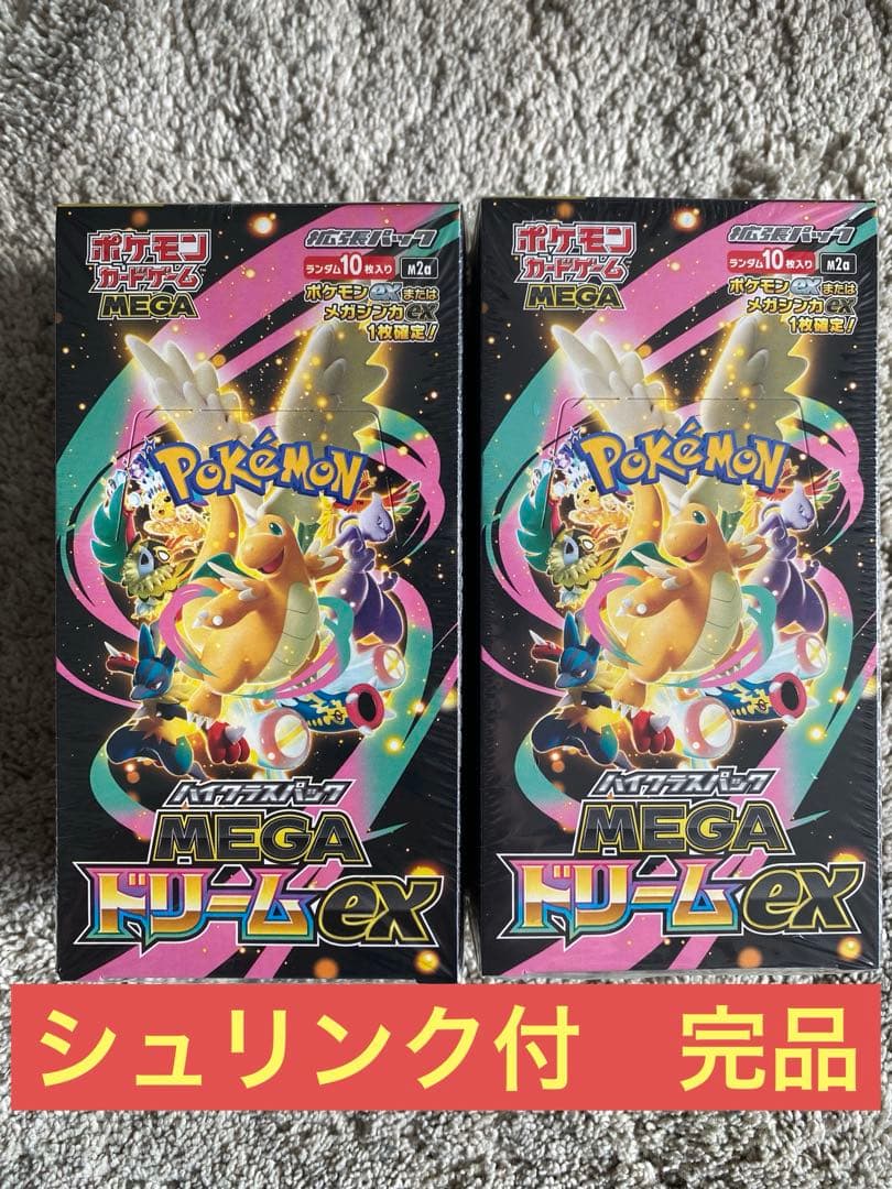 ポケモンカード　ハイクラスパック MEGA ドリームEX 2BOX シュリンク付 シュリンク付きポケモンカードMEGA ハイクラスパック ドリーム ex 2BOX