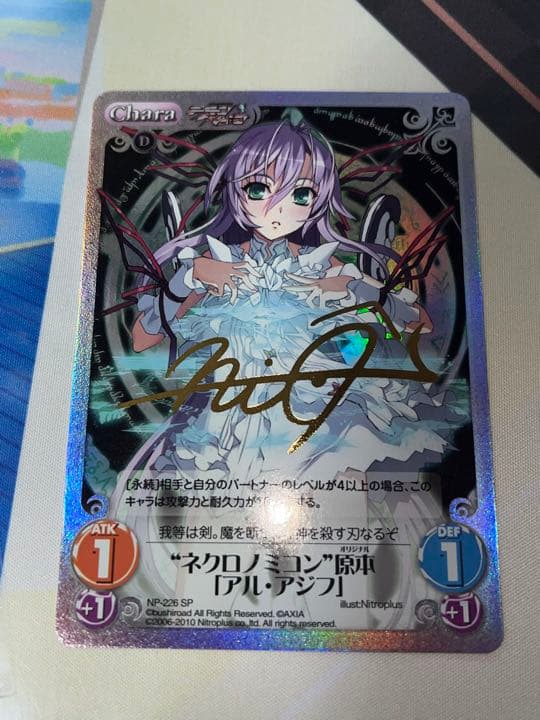 ChaosTCG ネクロノミコン 原本 アル・アジフSP サイン - メルカリ