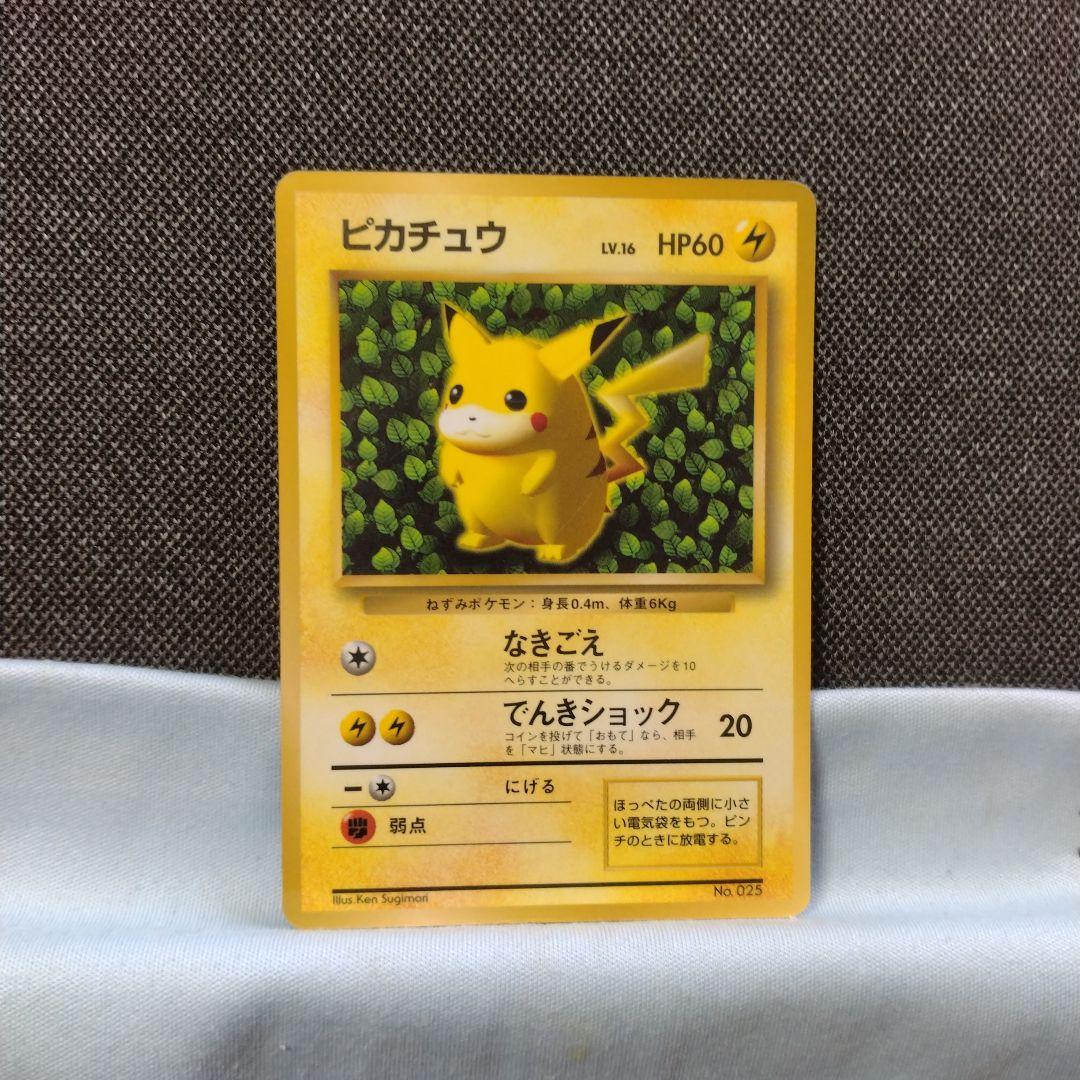 ピカチュウ コロコロ 旧裏 誤表記 エラー ken sugimori 光沢あり