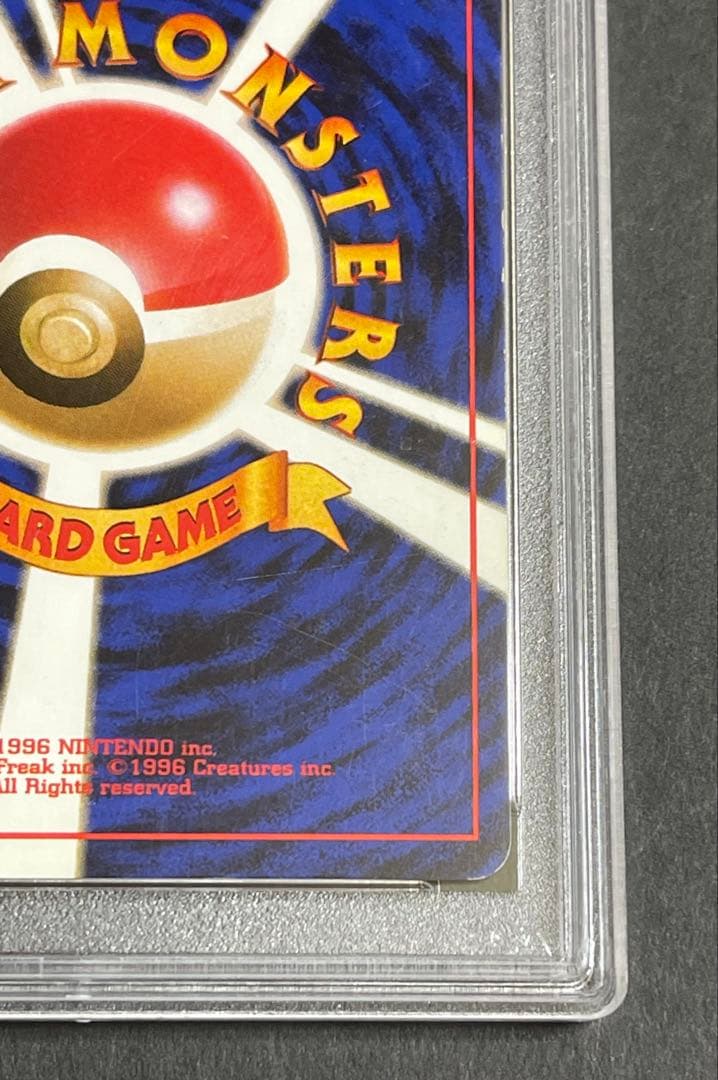 PSA 7】フシギバナ ☆ 第1弾拡張パック旧裏 1996年 - メルカリ