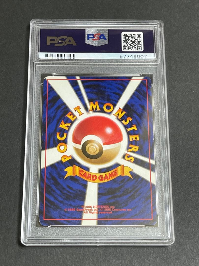 PSA 7】フシギバナ ☆ 第1弾拡張パック旧裏 1996年 - メルカリ