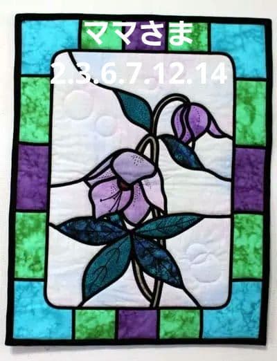 ステンドグラスキルト♦キット♦クリスマスローズ