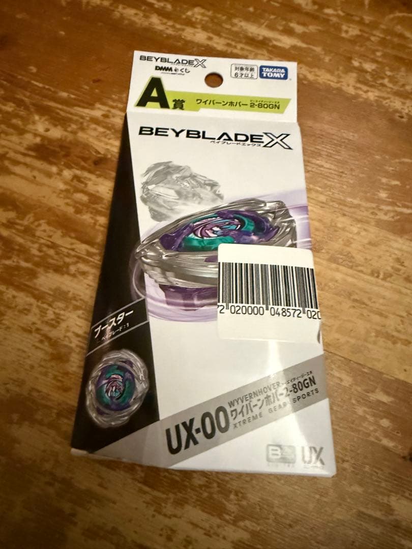 ベイブレードX UX-00 ワイバーンホバー2-80GN DMMくじA賞限定新品