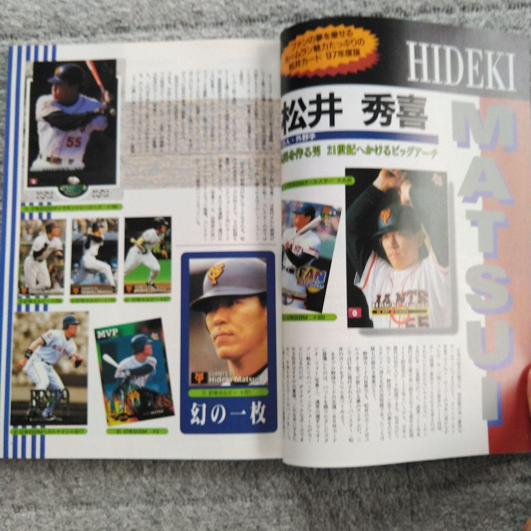 わくわくプロ野球カード 巨人 松井秀喜 イチロー - メルカリ