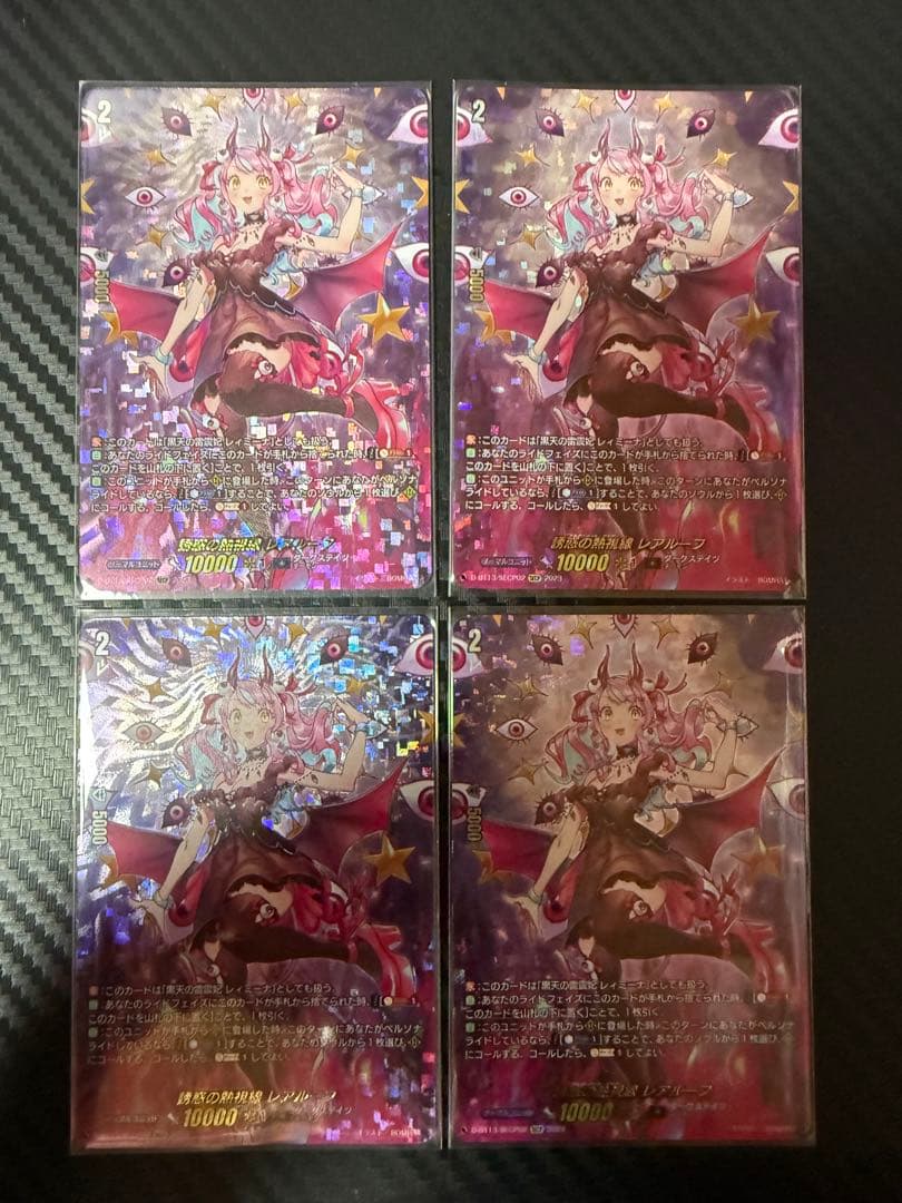 レアルーフ SECP 4枚セット