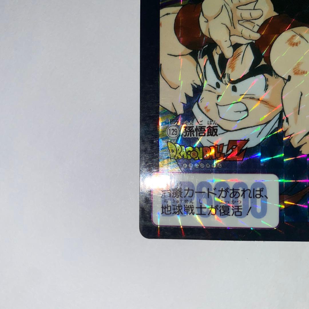 ドラゴンボール カードダス 1991 129 孫悟飯 - メルカリ
