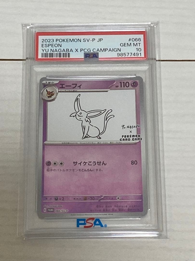 2023 ポケモンカード エーフィ #066