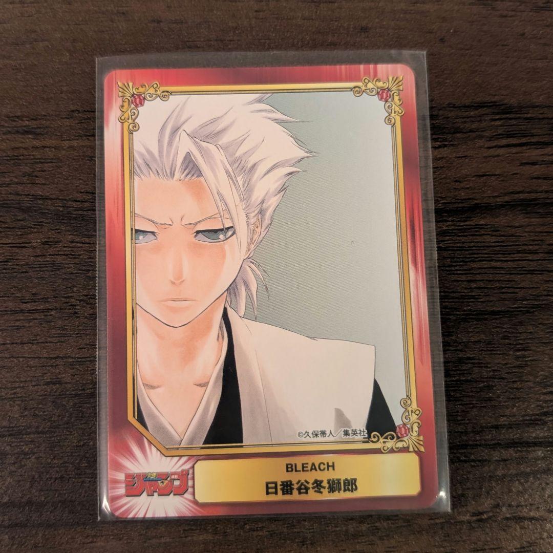日番谷冬獅郎カード