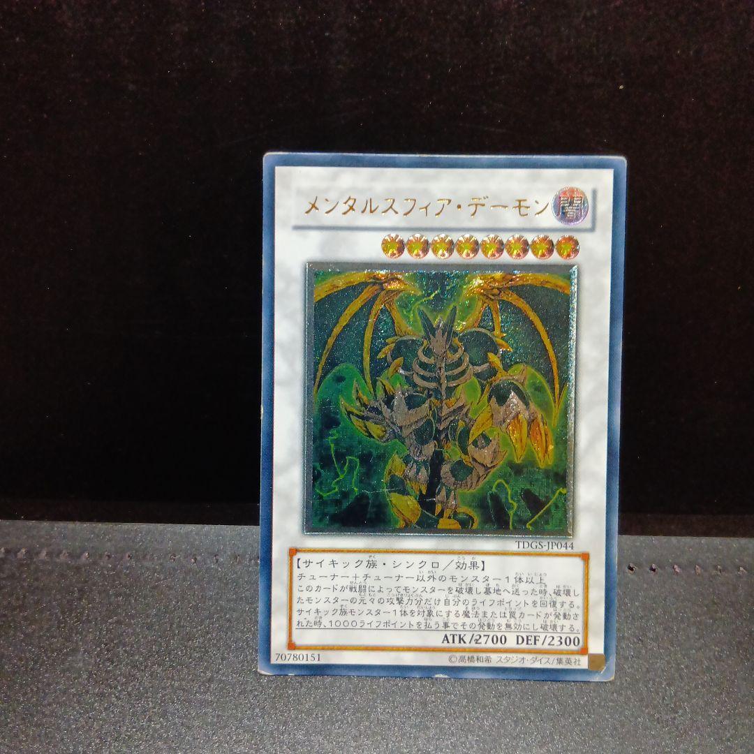 メンタルスフィア・デーモン（レリーフ） - メルカリ